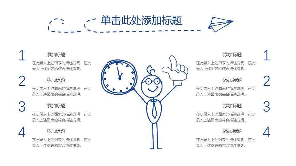 教育课件 (55).pptx